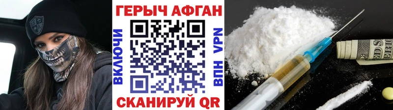 ГЕРОИН афганец  omg зеркало  Людиново 