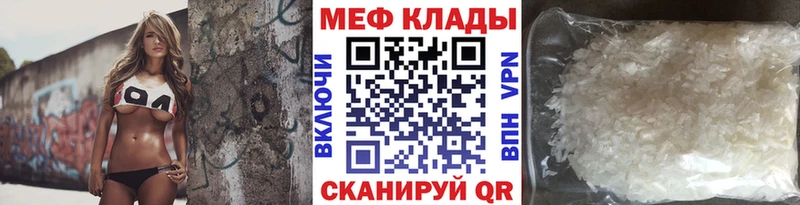 Мефедрон mephedrone купить наркоту Людиново